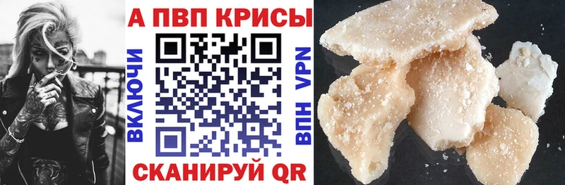 A-PVP Соль Мосальск
