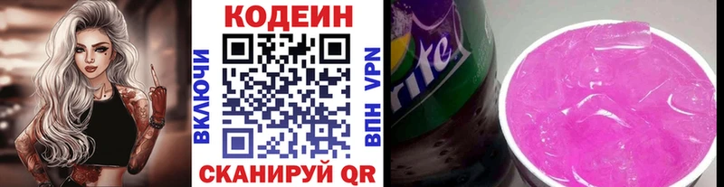 цены наркотик  Мосальск  Кодеин Purple Drank 